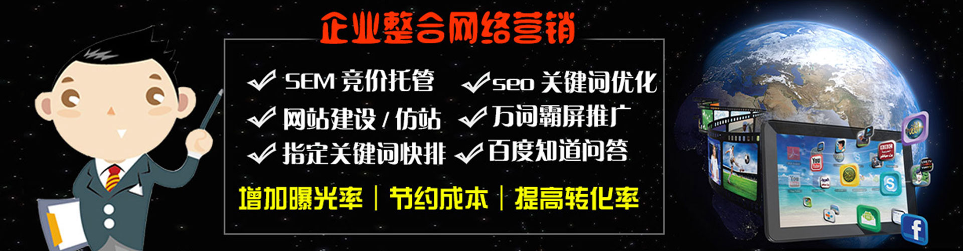 淮阳谷歌竞价